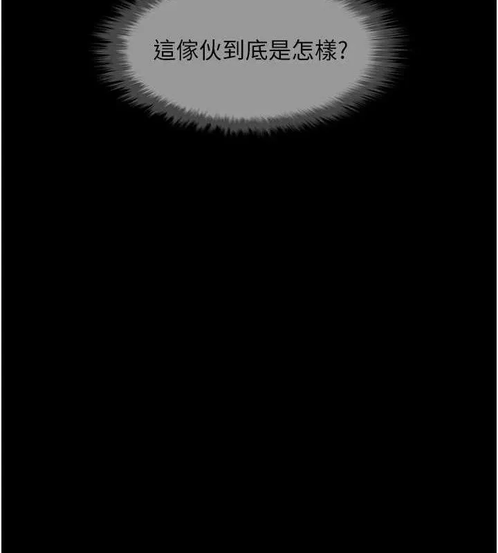 炸裂吧!巨棒 第79話-隱藏王牌登場! 第36页