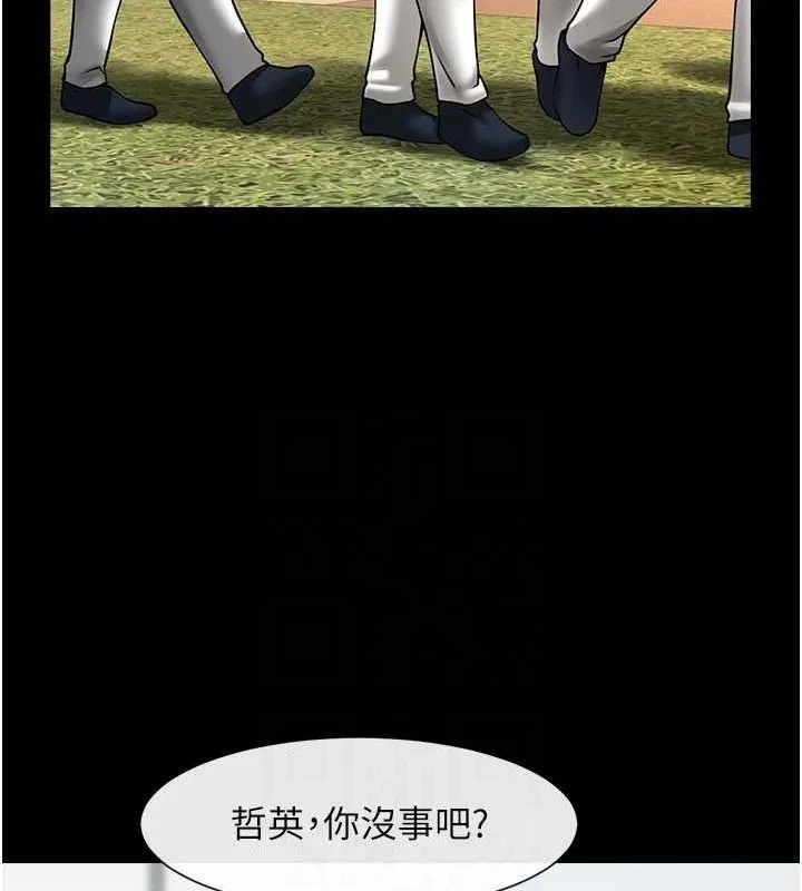 炸裂吧!巨棒 第79話-隱藏王牌登場! 第71页