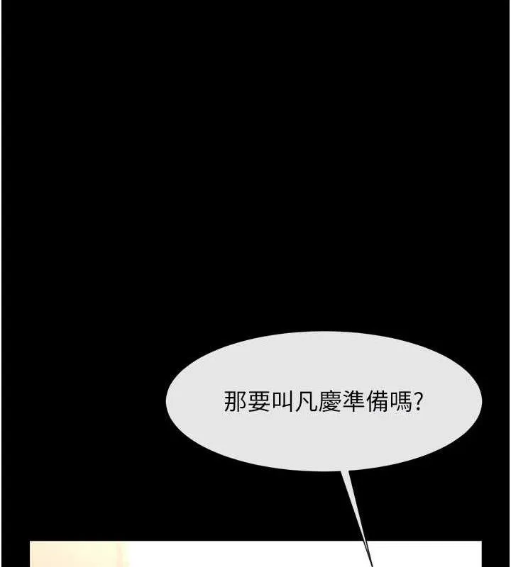 炸裂吧!巨棒 第79話-隱藏王牌登場! 第81页