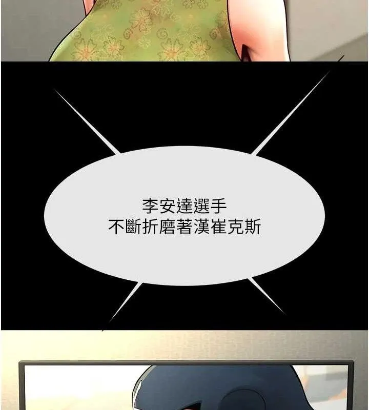 炸裂吧!巨棒 第79話-隱藏王牌登場! 第100页