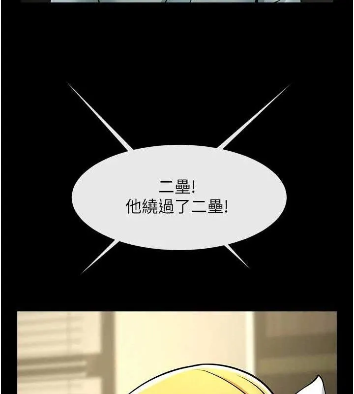 炸裂吧!巨棒 第79話-隱藏王牌登場! 第113页