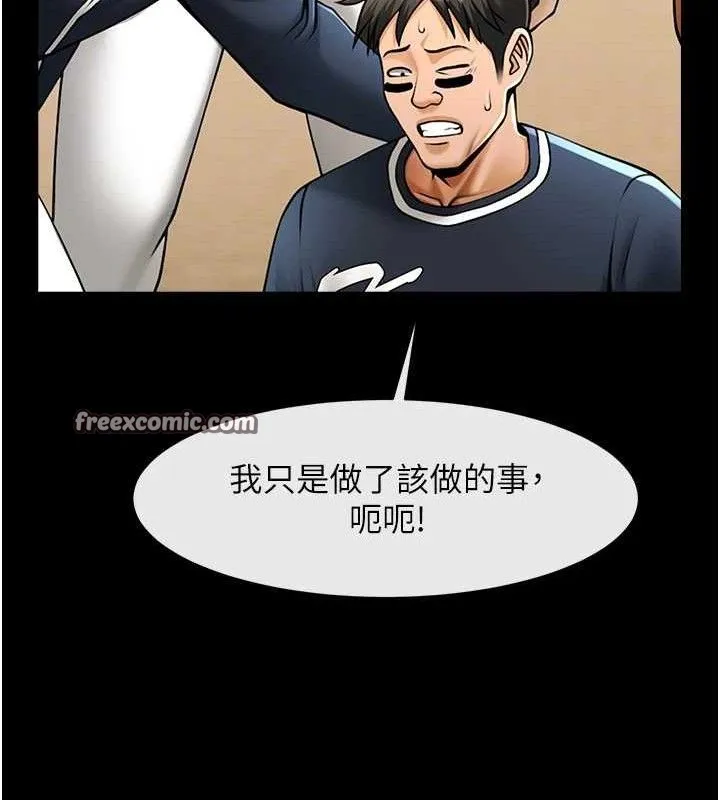 炸裂吧!巨棒 第79話-隱藏王牌登場! 第75页