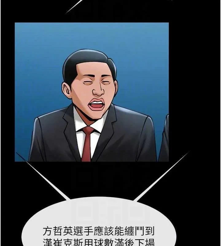 炸裂吧!巨棒 第79話-隱藏王牌登場! 第51页