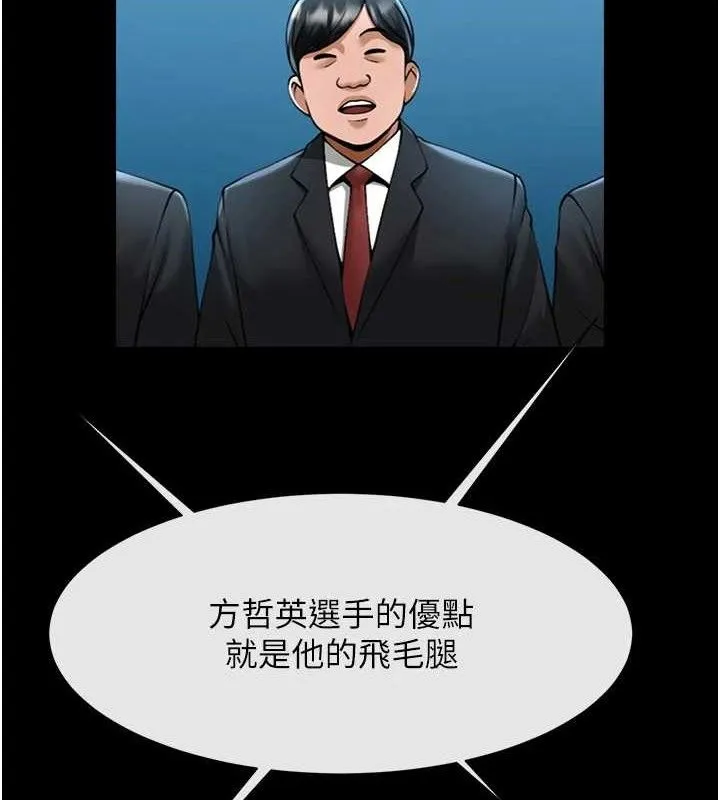 炸裂吧!巨棒 第79話-隱藏王牌登場! 第48页