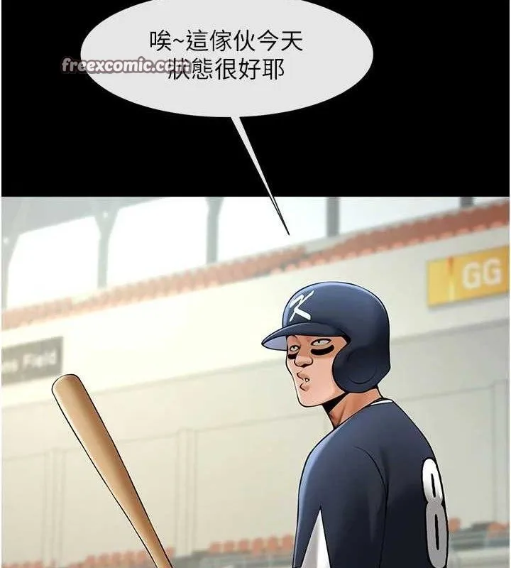 炸裂吧!巨棒 第79話-隱藏王牌登場! 第45页