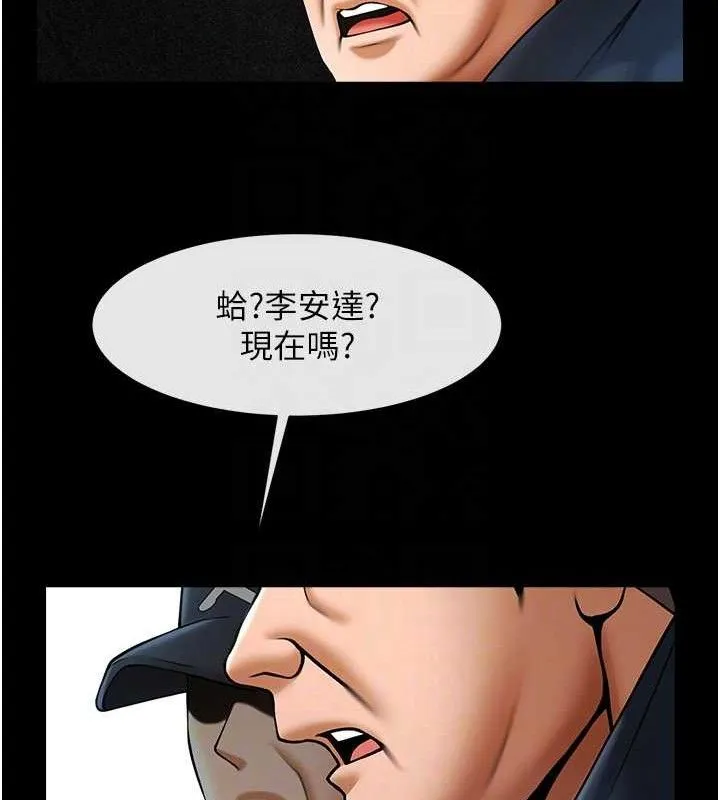 炸裂吧!巨棒 第79話-隱藏王牌登場! 第85页