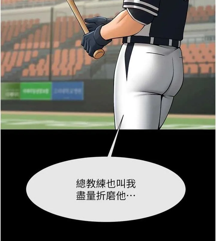 炸裂吧!巨棒 第79話-隱藏王牌登場! 第46页