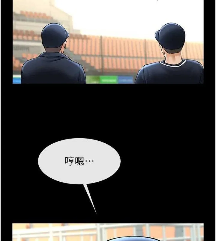 炸裂吧!巨棒 第79話-隱藏王牌登場! 第82页