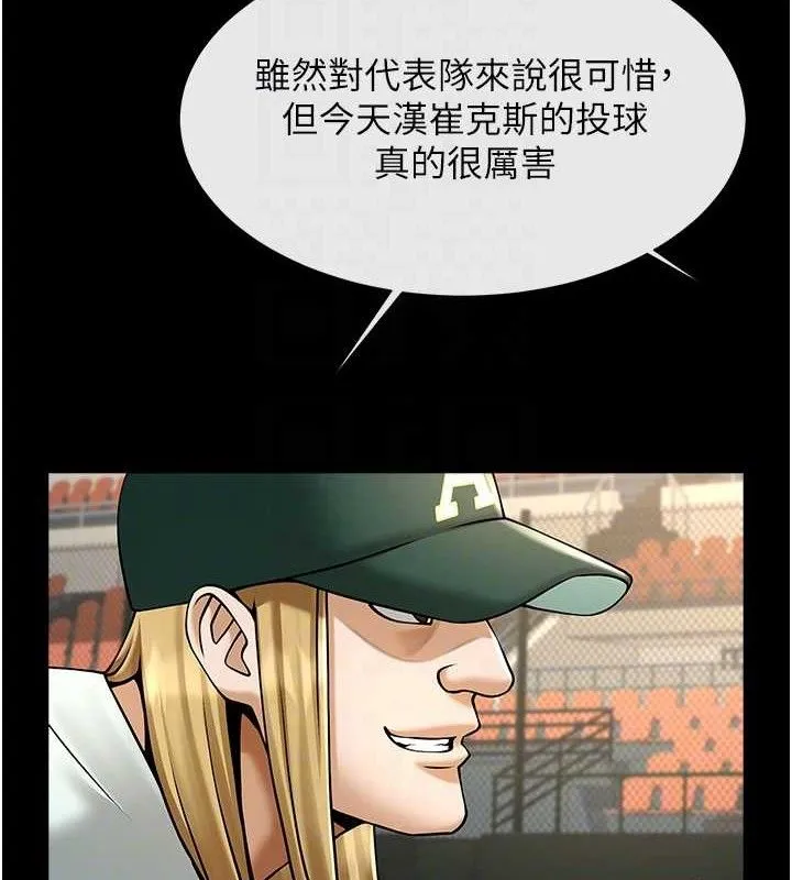 炸裂吧!巨棒 第79話-隱藏王牌登場! 第40页