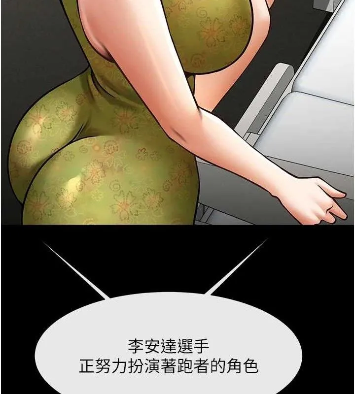 炸裂吧!巨棒 第79話-隱藏王牌登場! 第109页