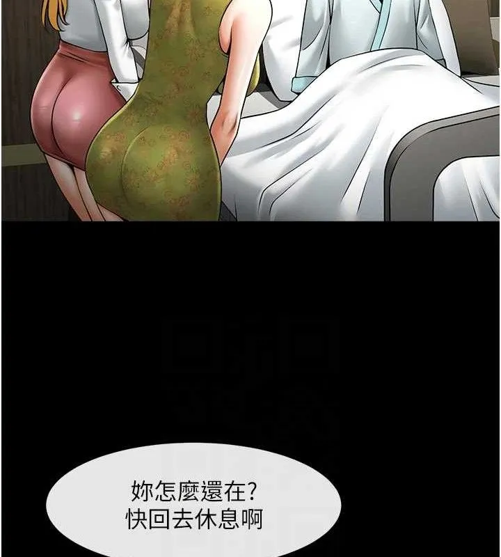 炸裂吧!巨棒 第79話-隱藏王牌登場! 第95页