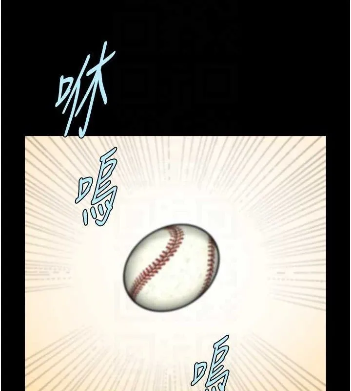 炸裂吧!巨棒 第79話-隱藏王牌登場! 第16页