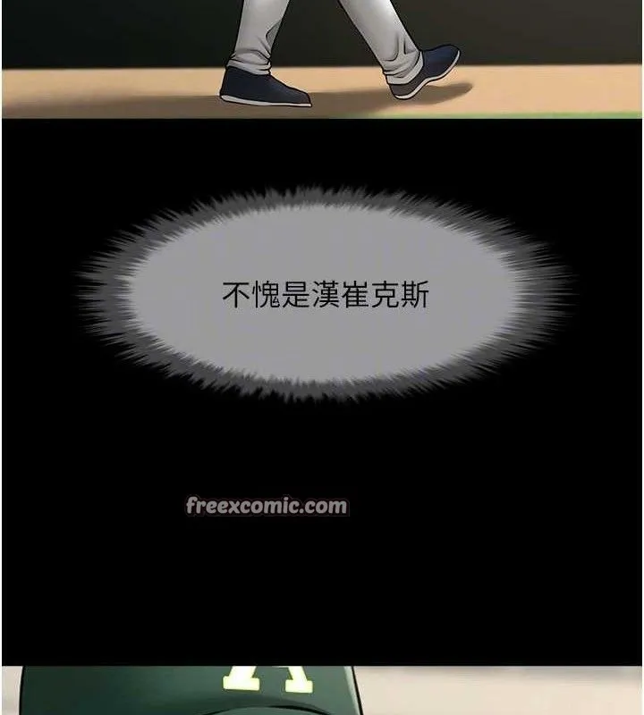 炸裂吧!巨棒 第79話-隱藏王牌登場! 第30页