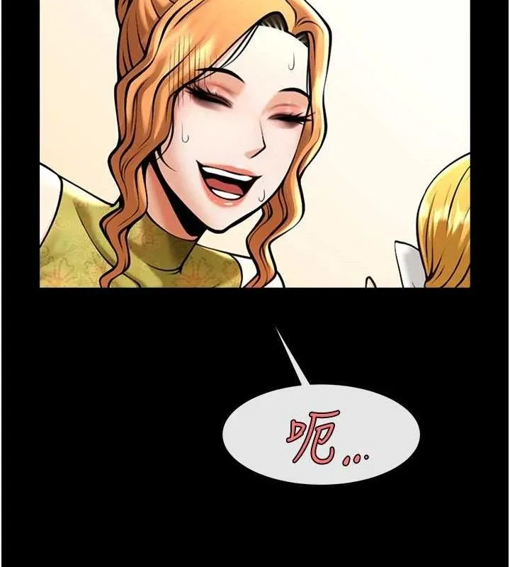炸裂吧!巨棒 第79話-隱藏王牌登場! 第121页