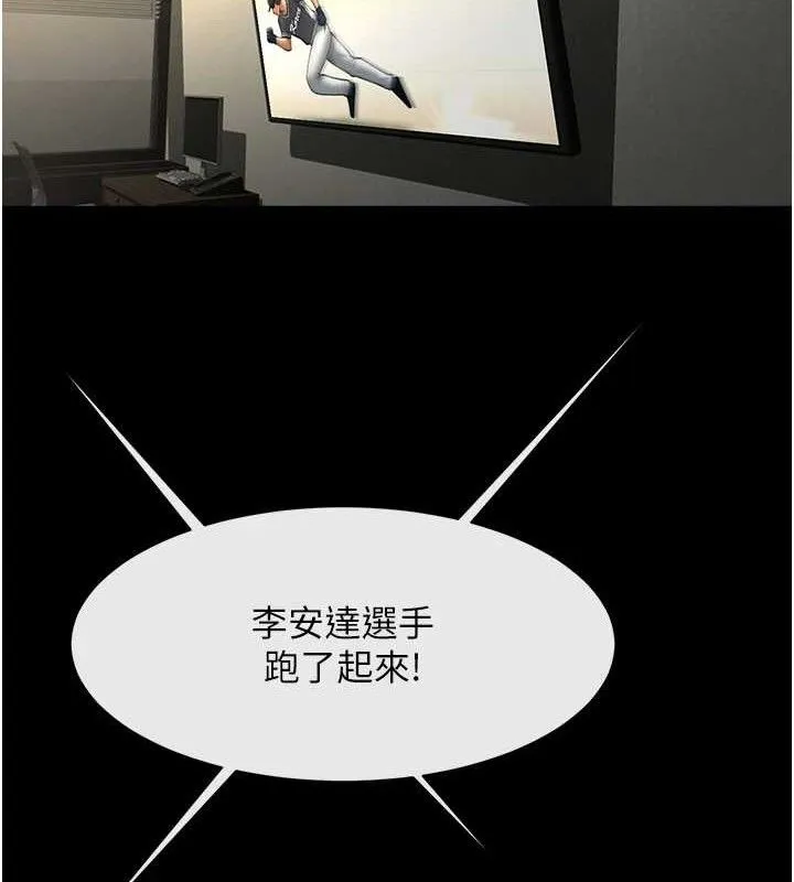炸裂吧!巨棒 第79話-隱藏王牌登場! 第111页