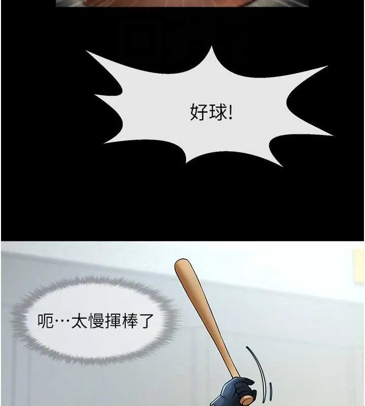 炸裂吧!巨棒 第79話-隱藏王牌登場! 第53页