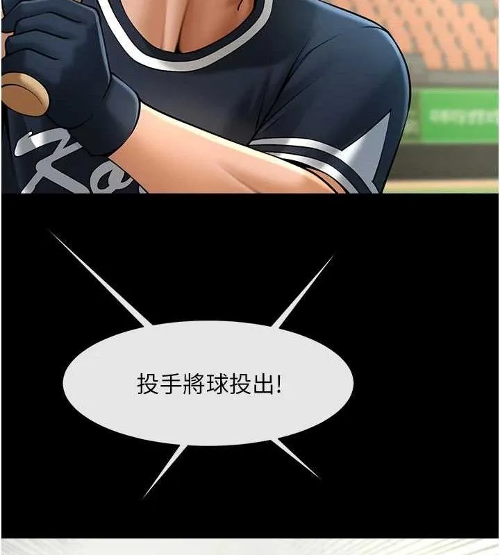 炸裂吧!巨棒 第79話-隱藏王牌登場! 第58页