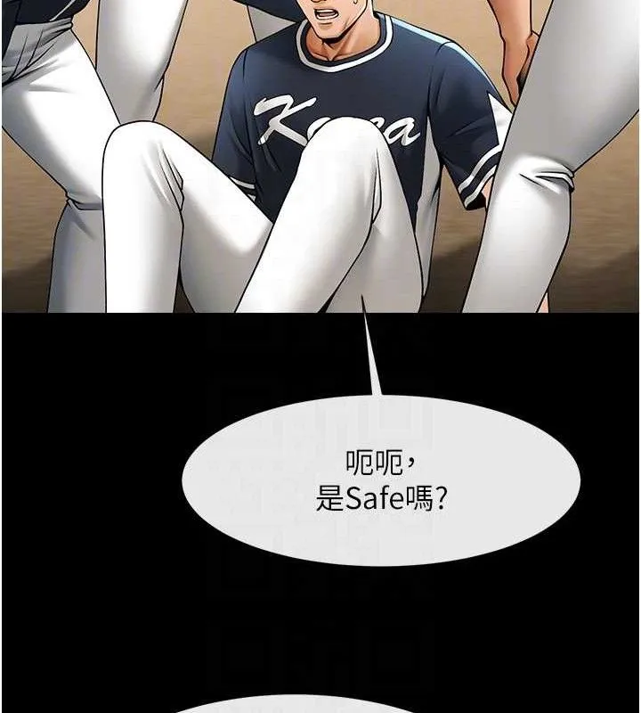 炸裂吧!巨棒 第79話-隱藏王牌登場! 第73页