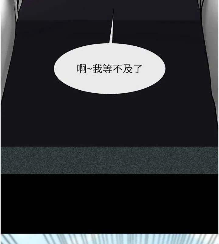 炸裂吧!巨棒 第79話-隱藏王牌登場! 第10页