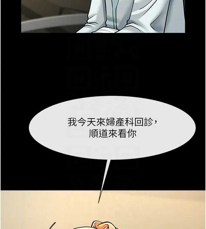 炸裂吧!巨棒 第79話-隱藏王牌登場! 第97页