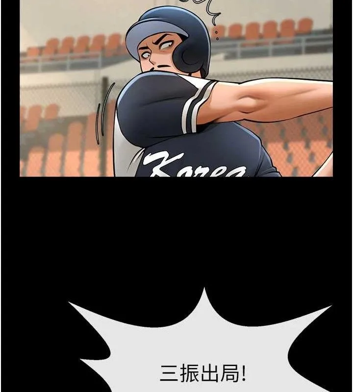 炸裂吧!巨棒 第79話-隱藏王牌登場! 第19页