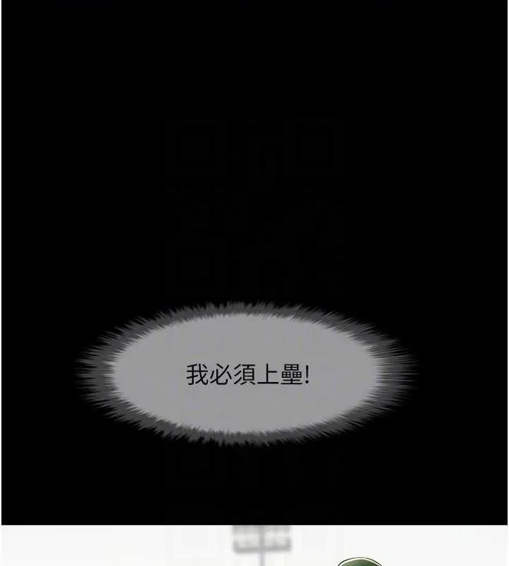 炸裂吧!巨棒 第79話-隱藏王牌登場! 第65页