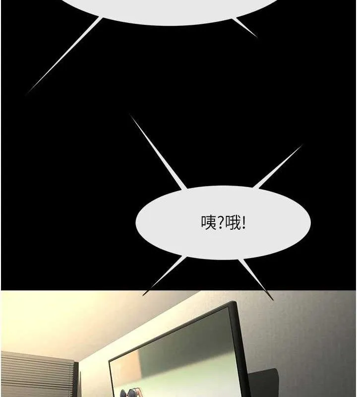 炸裂吧!巨棒 第79話-隱藏王牌登場! 第110页