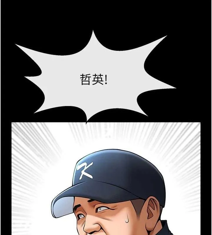 炸裂吧!巨棒 第79話-隱藏王牌登場! 第69页