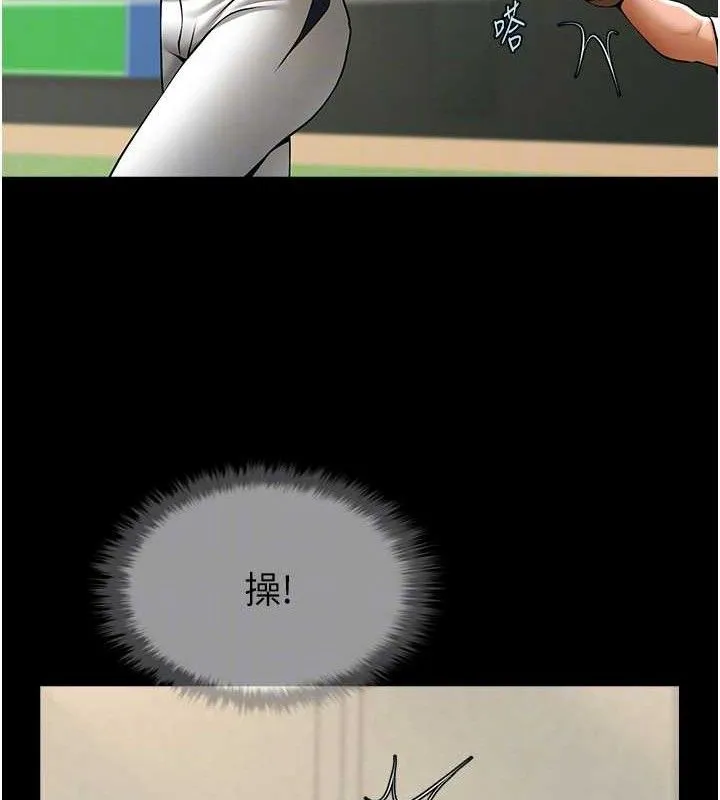 炸裂吧!巨棒 第79話-隱藏王牌登場! 第18页