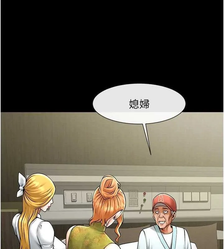 炸裂吧!巨棒 第79話-隱藏王牌登場! 第94页