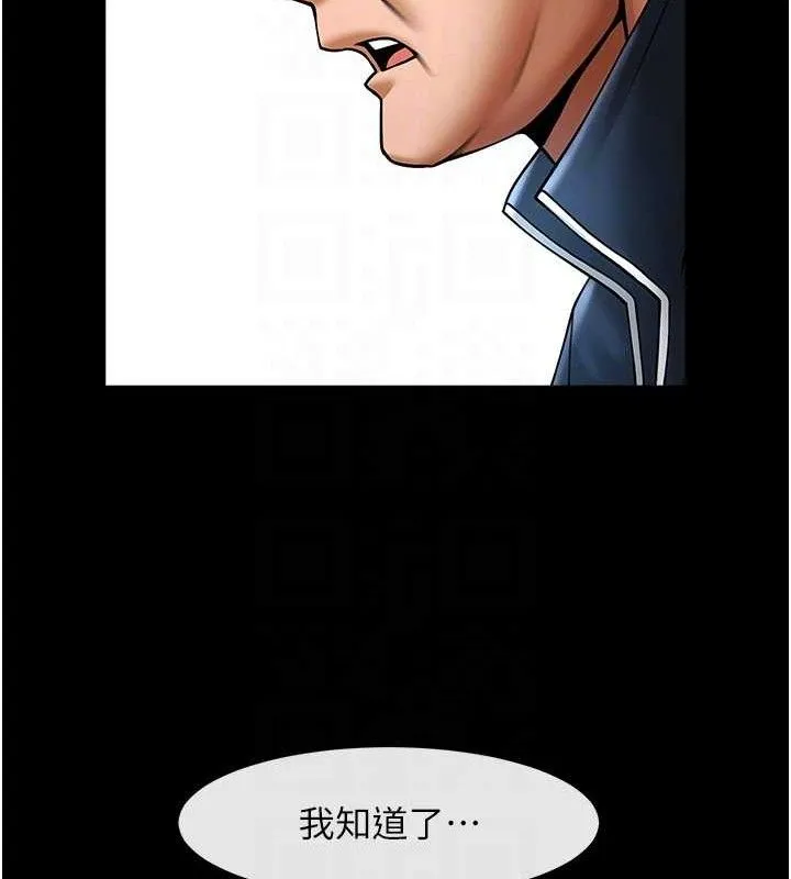 炸裂吧!巨棒 第79話-隱藏王牌登場! 第79页