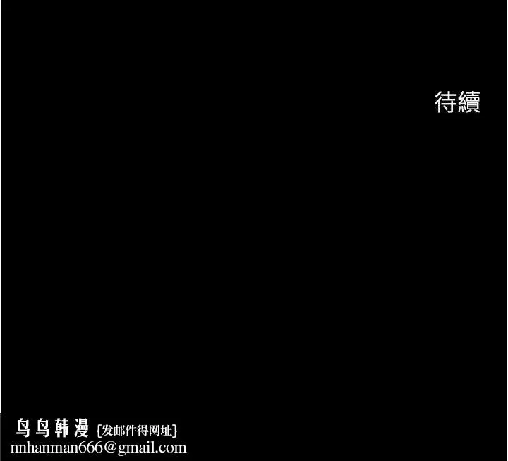 炸裂吧!巨棒 第79話-隱藏王牌登場! 第122页