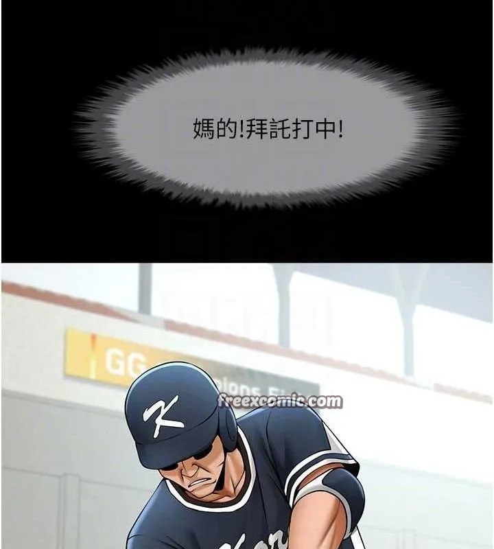 炸裂吧!巨棒 第79話-隱藏王牌登場! 第60页
