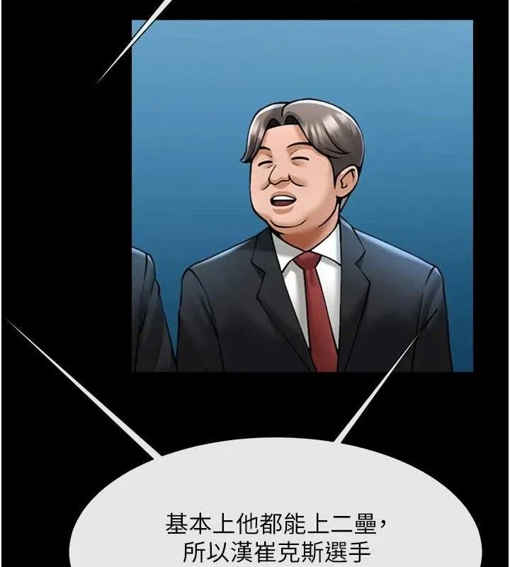 炸裂吧!巨棒 第79話-隱藏王牌登場! 第49页