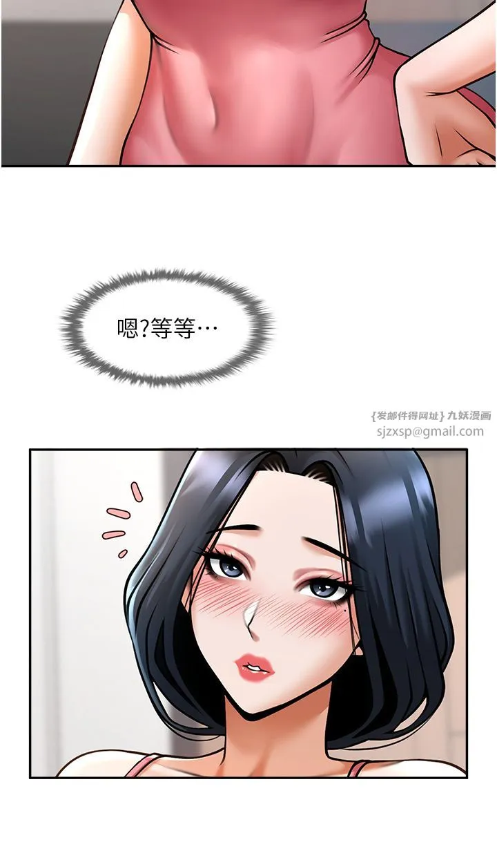炸裂吧!巨棒 第45話-在外人面前被插到肛門高潮 第2页
