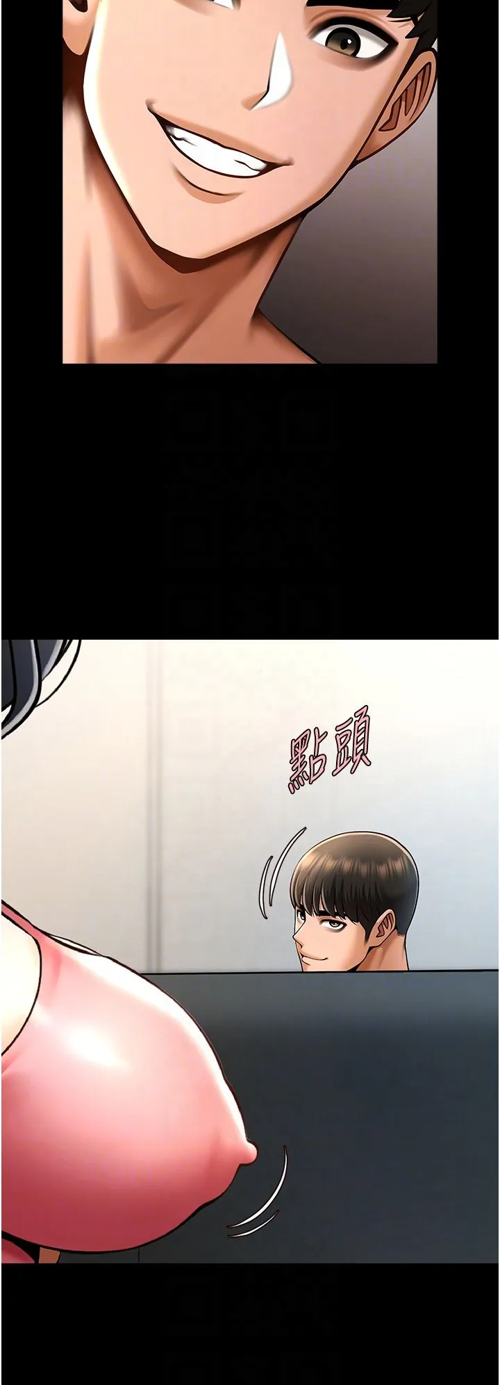 炸裂吧!巨棒 第45話-在外人面前被插到肛門高潮 第10页