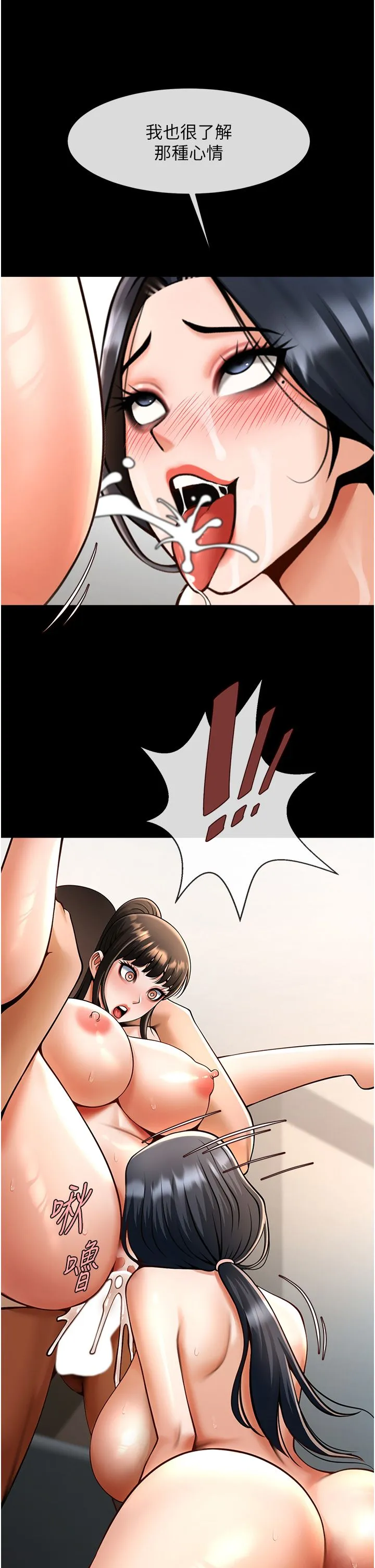 炸裂吧!巨棒 第45話-在外人面前被插到肛門高潮 第43页