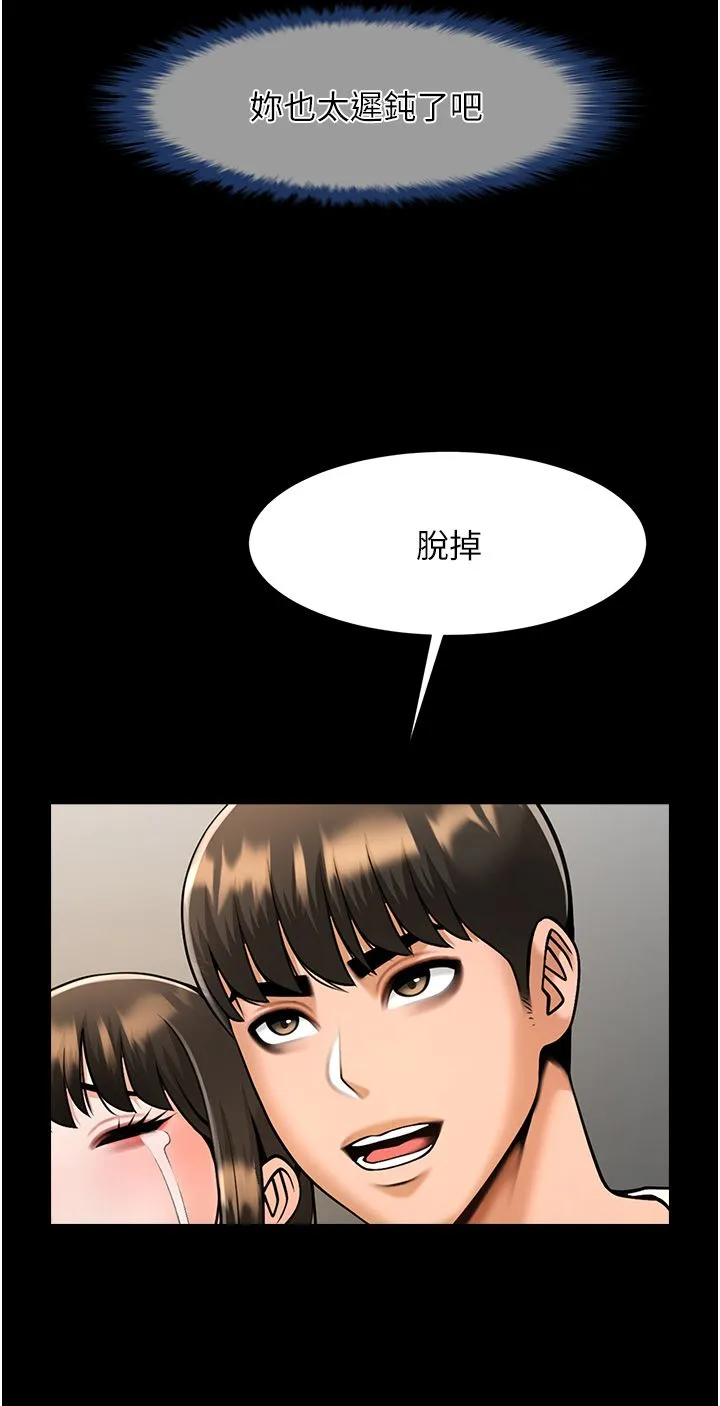 炸裂吧!巨棒 第45話-在外人面前被插到肛門高潮 第20页