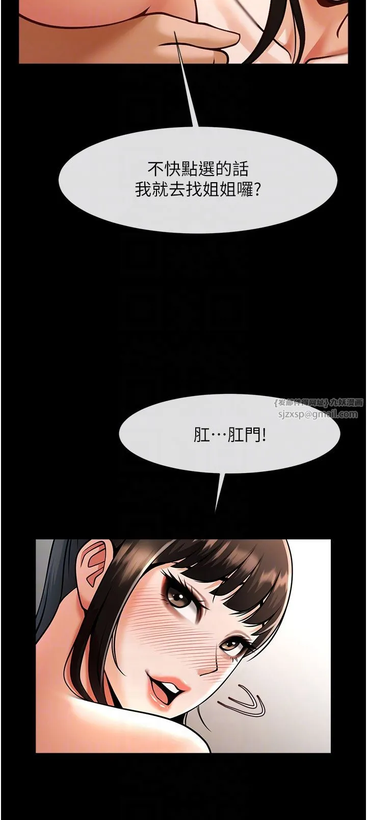 炸裂吧!巨棒 第45話-在外人面前被插到肛門高潮 第34页