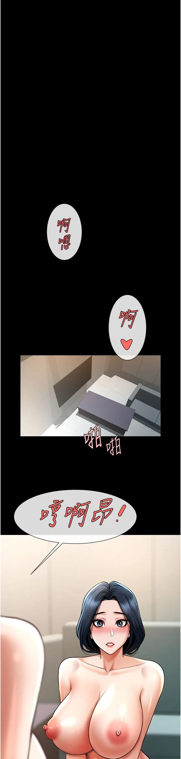 炸裂吧!巨棒 第45話-在外人面前被插到肛門高潮 第23页