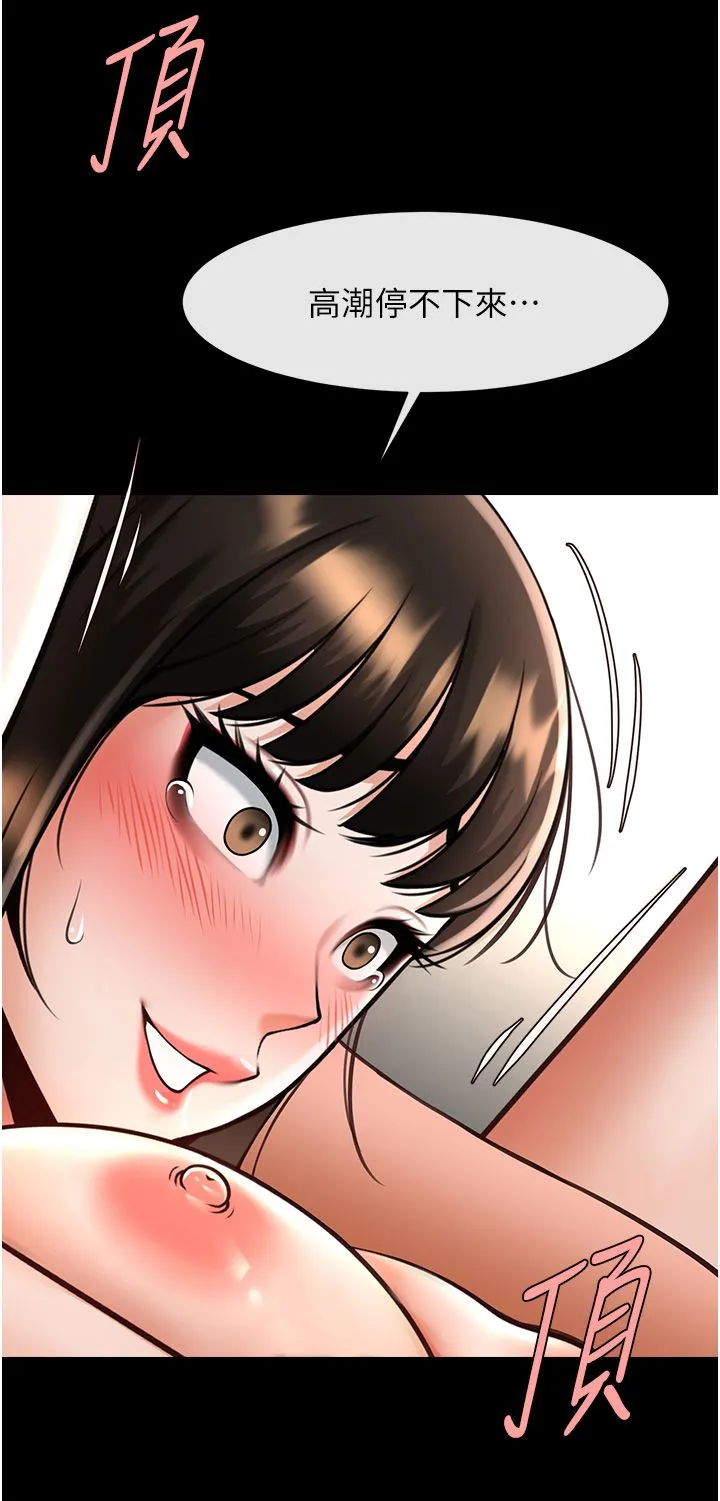 炸裂吧!巨棒 第45話-在外人面前被插到肛門高潮 第38页