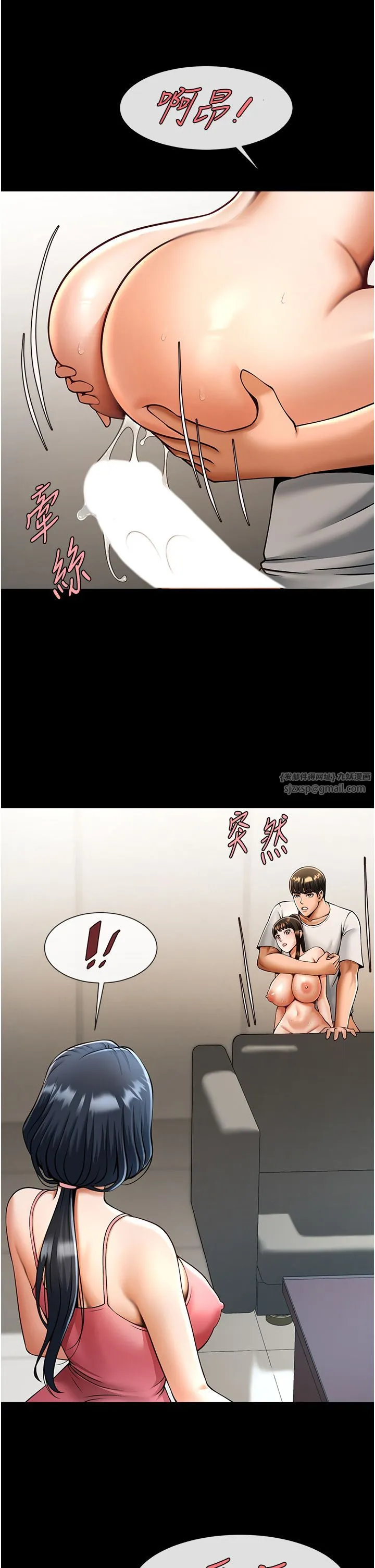 炸裂吧!巨棒 第45話-在外人面前被插到肛門高潮 第15页