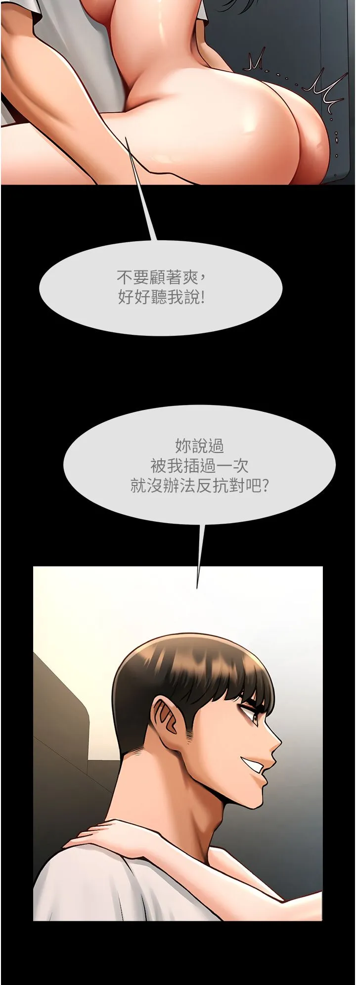 炸裂吧!巨棒 第45話-在外人面前被插到肛門高潮 第8页