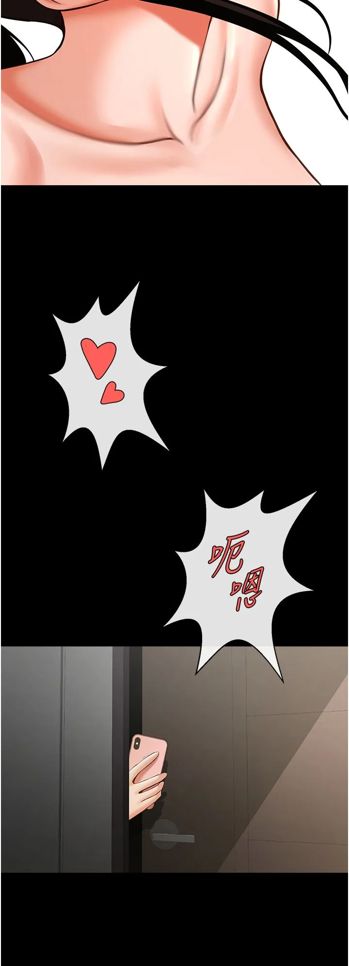 炸裂吧!巨棒 第45話-在外人面前被插到肛門高潮 第46页