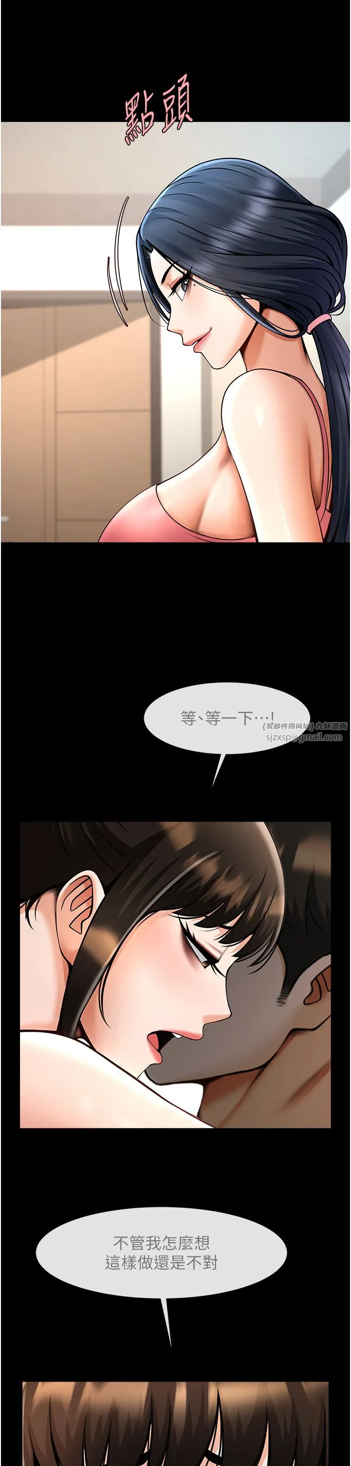 炸裂吧!巨棒 第45話-在外人面前被插到肛門高潮 第11页