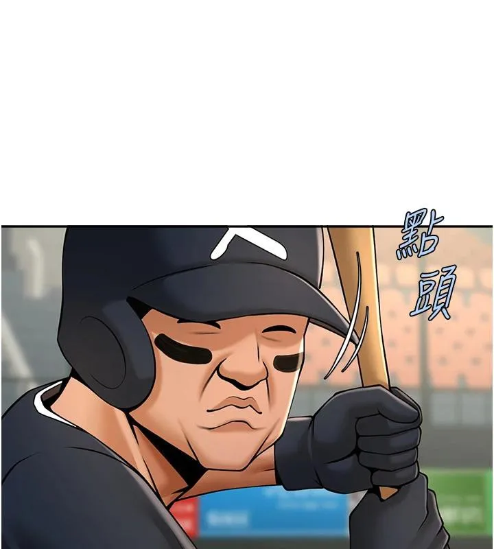 炸裂吧!巨棒 第85話-專屬啦啦隊準備上場 第129页