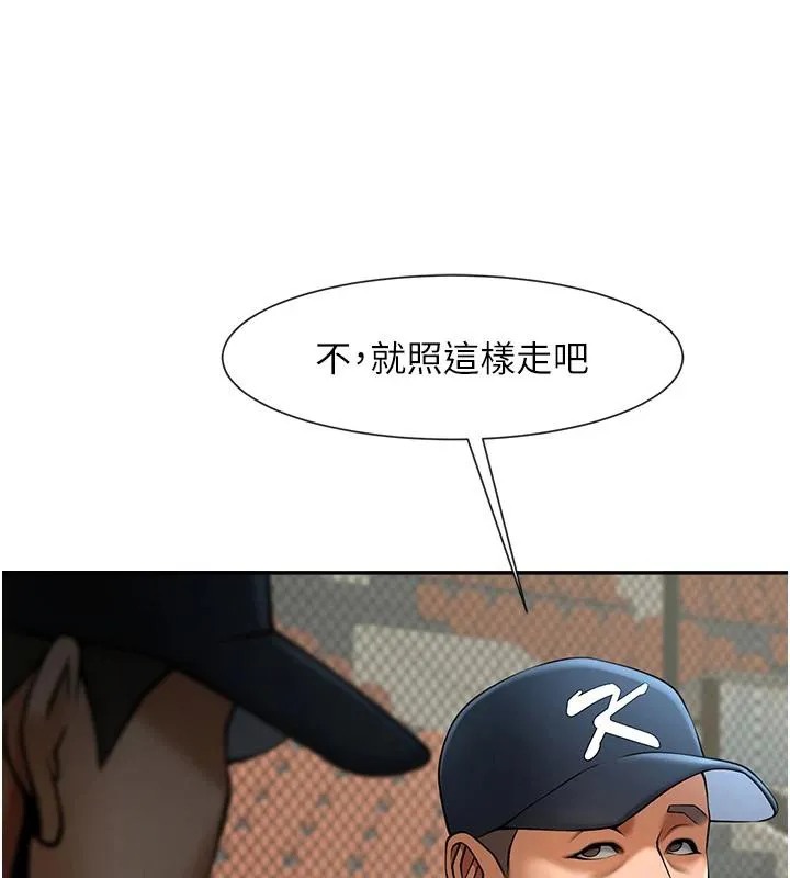 炸裂吧!巨棒 第85話-專屬啦啦隊準備上場 第110页