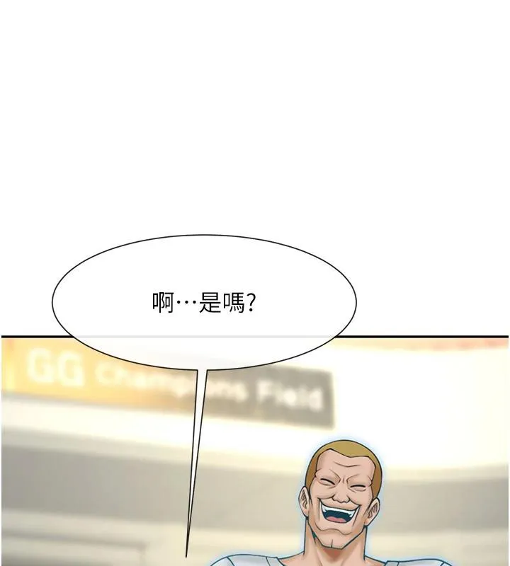 炸裂吧!巨棒 第85話-專屬啦啦隊準備上場 第121页