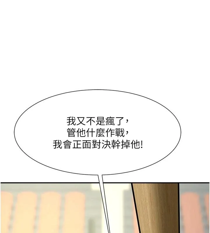 炸裂吧!巨棒 第85話-專屬啦啦隊準備上場 第146页