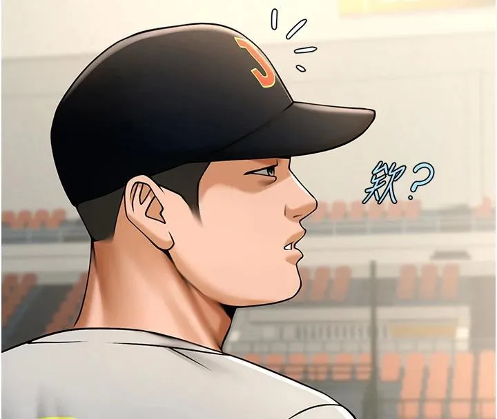 炸裂吧!巨棒 第85話-專屬啦啦隊準備上場 第4页